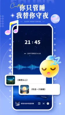 ˯�߼�¼���v1.0.0 �ֻ���
