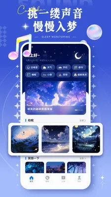 ˯�߼�¼���v1.0.0 �ֻ���