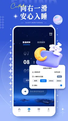 ˯�߼�¼���v1.0.0 �ֻ���