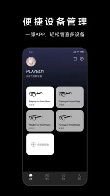 PLAYBOY�۾�2026�ٷ����°汾v0.0.3 ��׿��