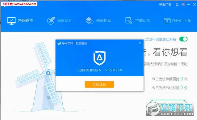 ADSafe������ʦ�����ֻ���v3.1.7 �ֻ���