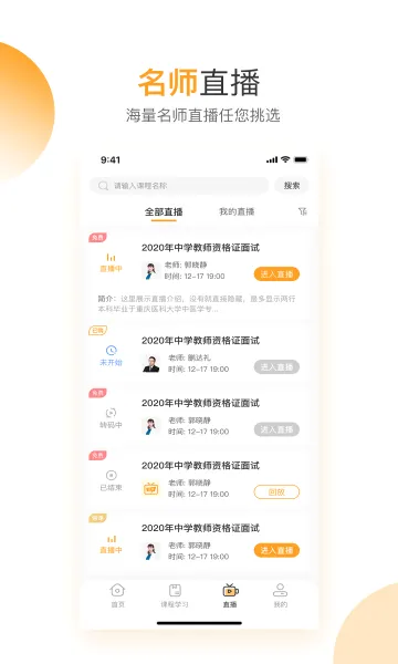 ��Уѧ��2026�ٷ����°汾v5.1.00 ��׿��