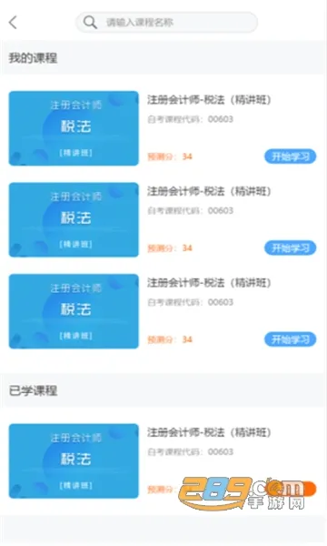 ��Уѧ��2026�ٷ����°汾v5.1.00 ��׿��