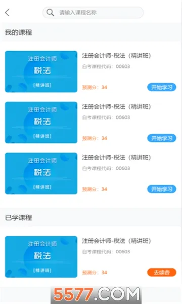 ��Уѧ��2026�ٷ����°汾v5.1.00 ��׿��