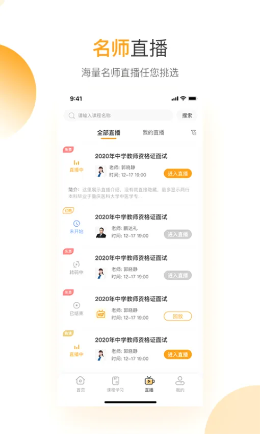 ��Уѧ��2026�ٷ����°汾