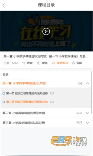 ��Уѧ��2026�ٷ����°汾v5.1.00 ��׿��