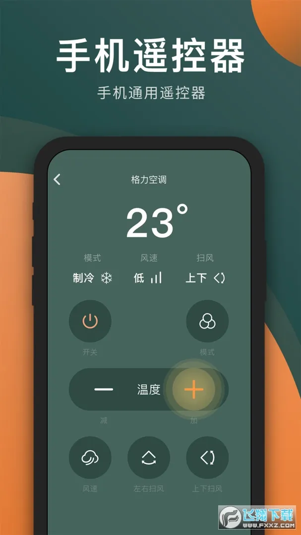 ��������ң����v1.2.7 �ֻ���