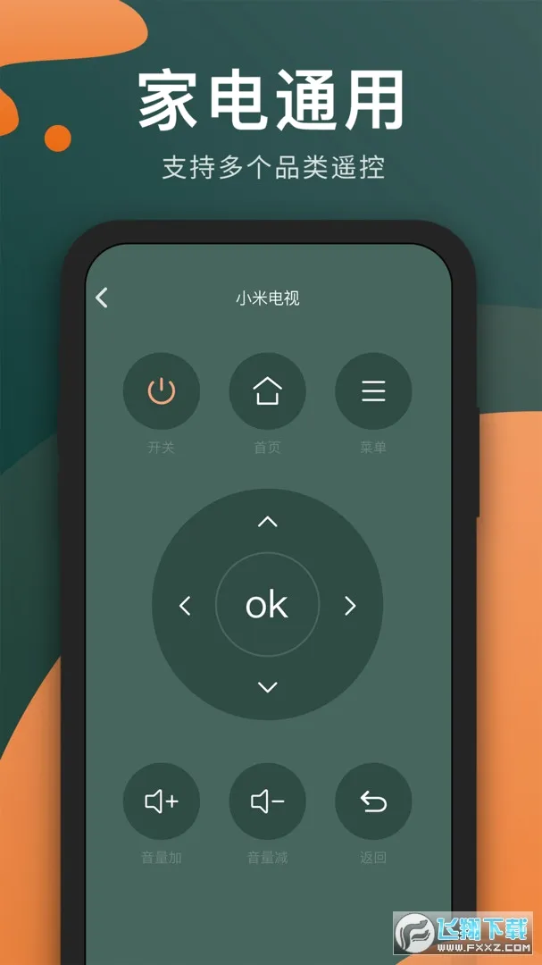 ��������ң����v1.2.7 �ֻ���