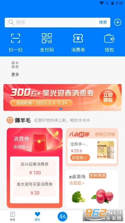 ��̫����2026���°汾v5.0.9 �ֻ���