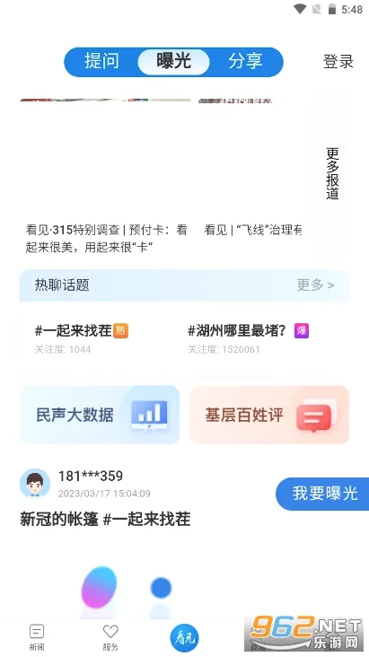 ��̫����2026���°汾v5.0.9 �ֻ���