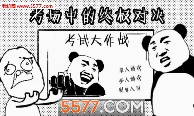���Դ���ս2026���°汾v1.4 ��׿��