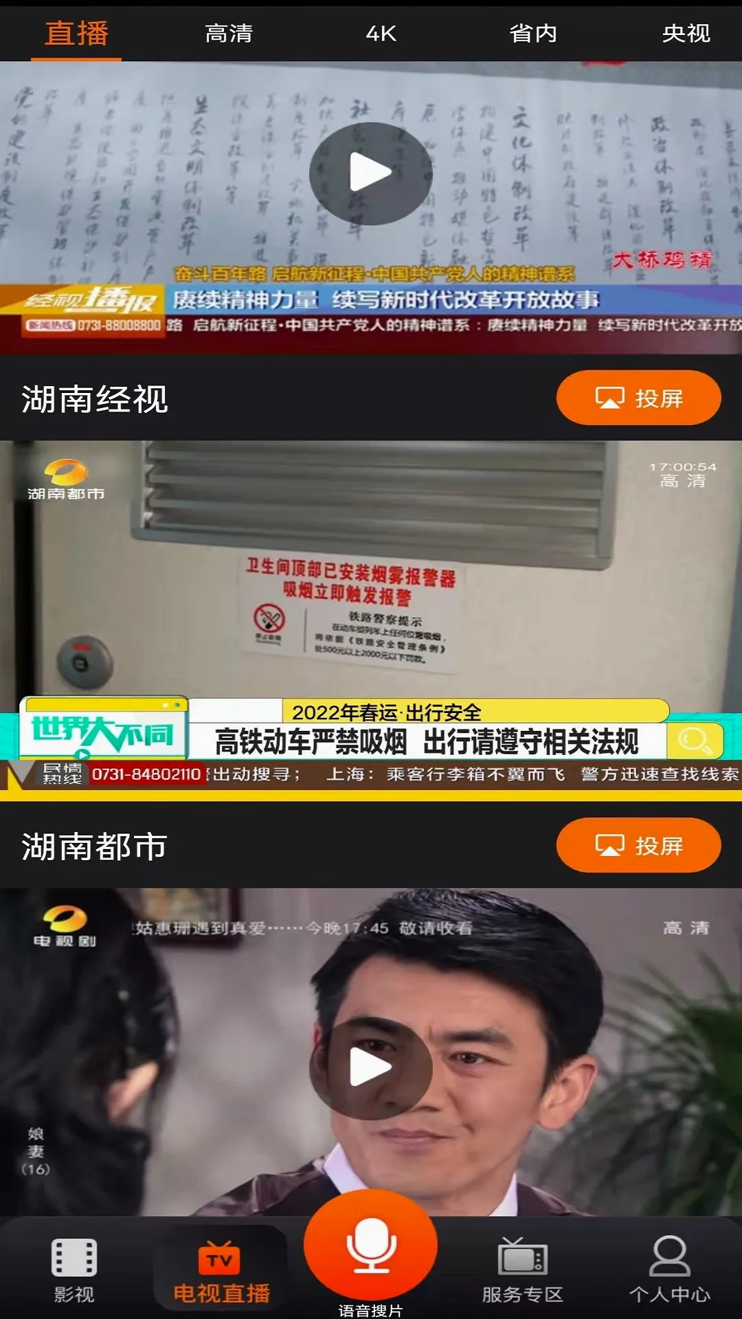 ����IPTVv4.0.7 �ֻ���