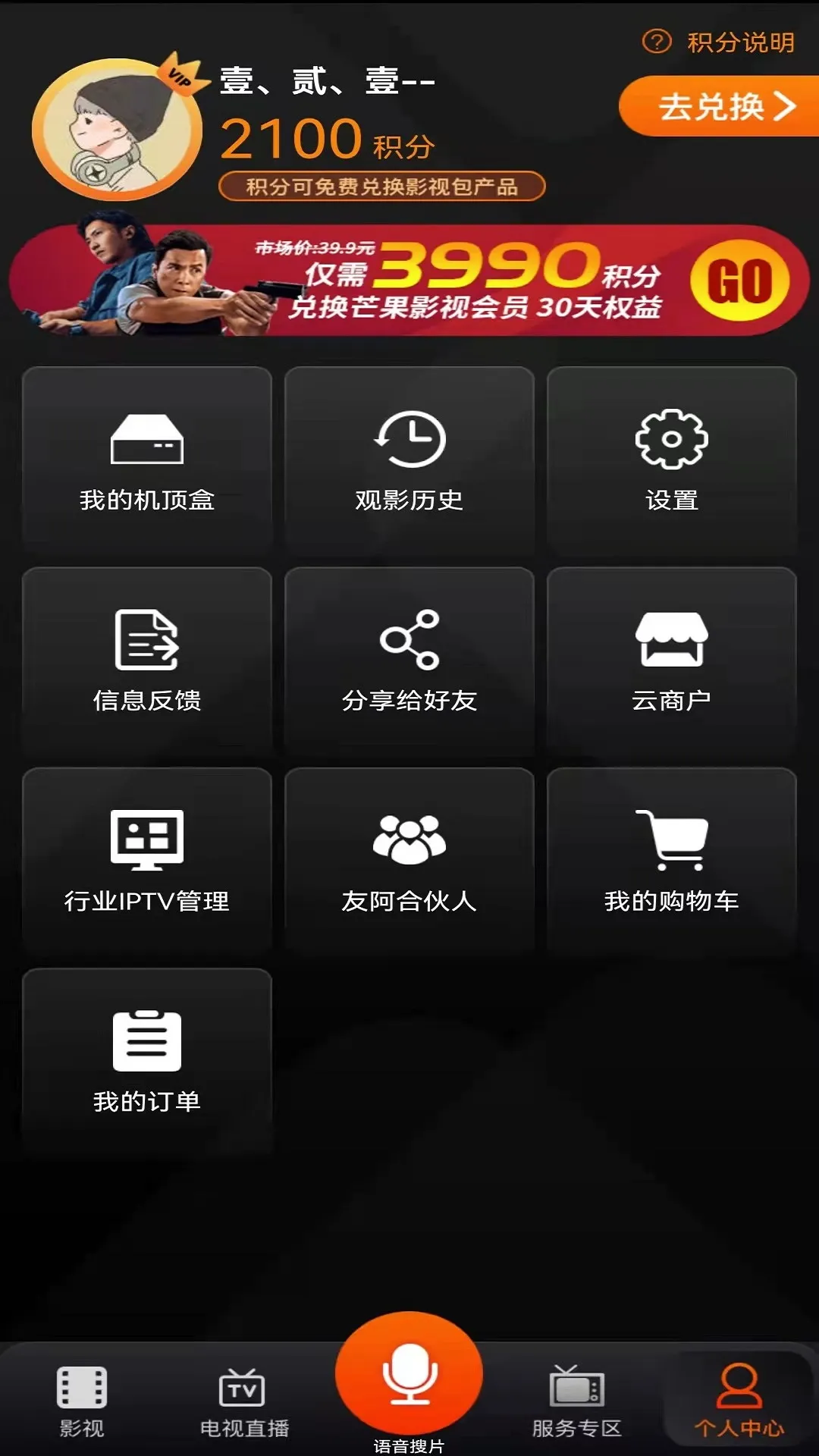 ����IPTVv4.0.7 �ֻ���