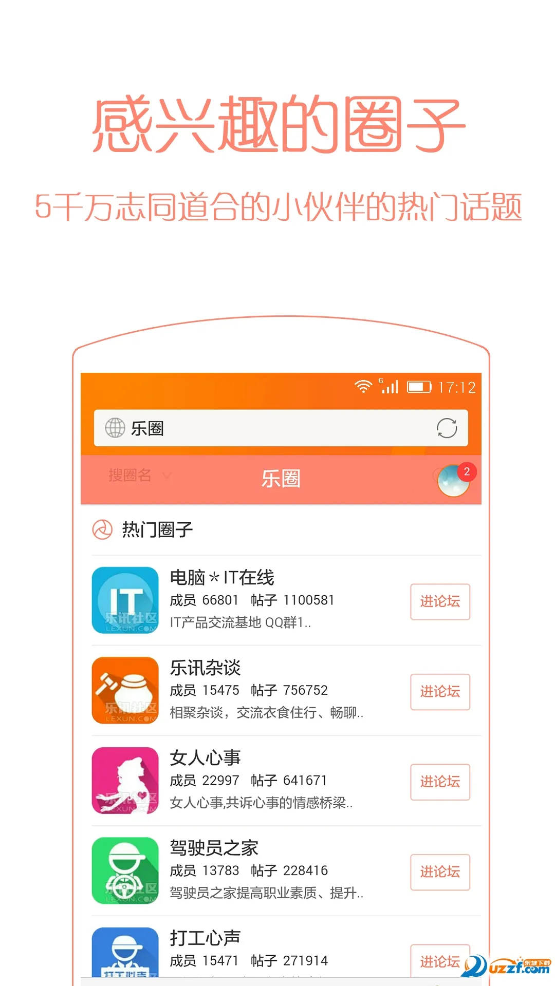��Ѷ����v3.6.8 ��׿��