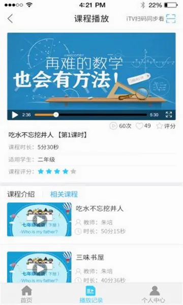 ��ʦ�ƿ���v1.0.37 �ֻ���