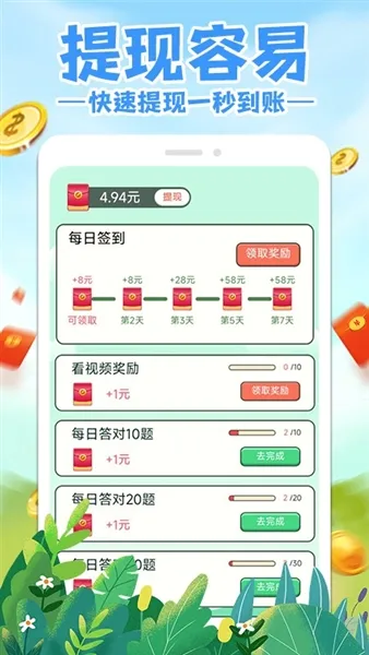 ������׬Ǯv1.0.2 �ֻ���