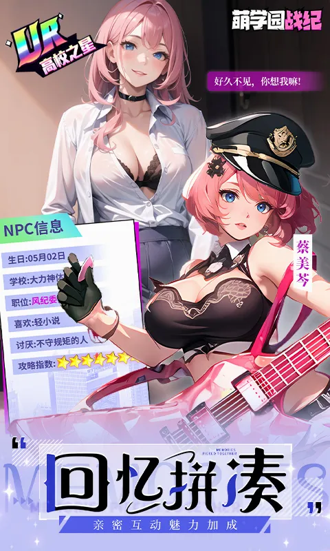 ��ѧ԰ս��2026���°汾v1.0.8 ��׿��