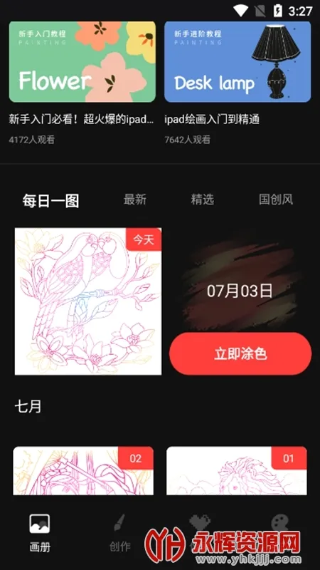 iArtbook2026���°汾