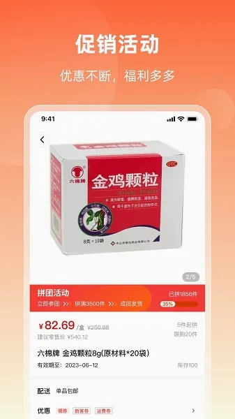 ��ҩ�̳�v2.19.0 �ֻ���