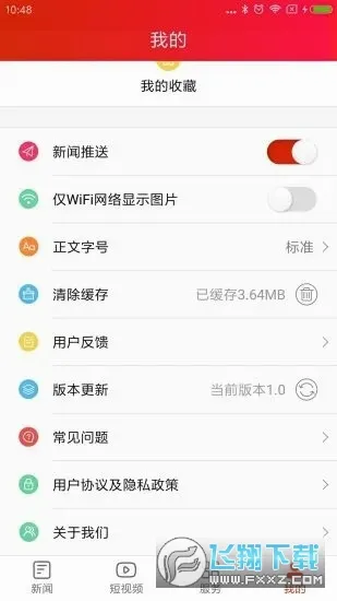 ���Ͼ���v4.1.0 �ֻ���