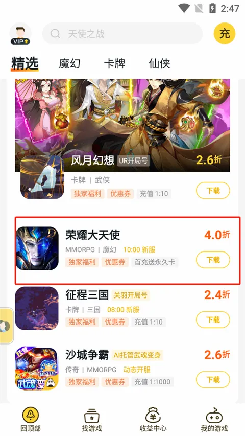 ��ϷFan