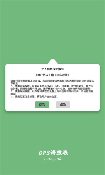 GPS���α�v3.3 �ֻ���