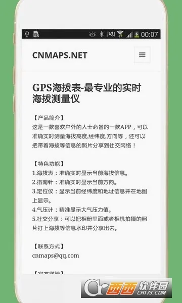 GPS���α�v3.3 �ֻ���