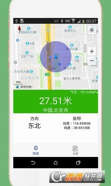 GPS���α�v3.3 �ֻ���