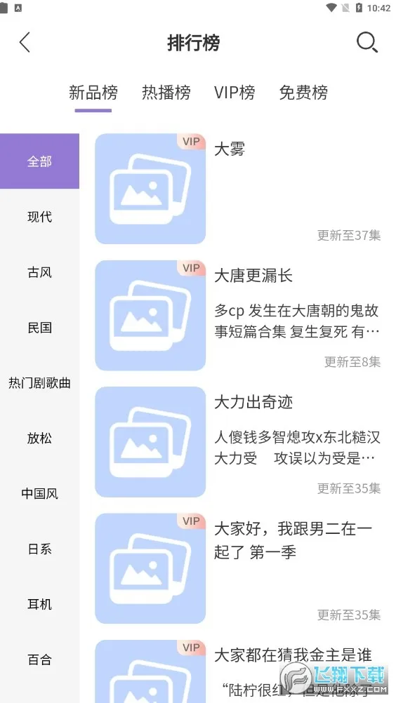 ����FM2026�ٷ����°汾v1.2 �ֻ���