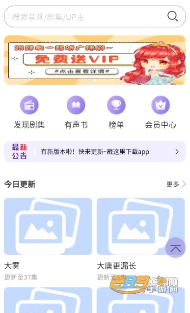 ����FM2026�ٷ����°汾