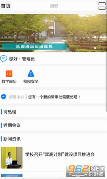 �ǻ���ְ2026�ٷ����°汾v3.1.42 �ֻ���