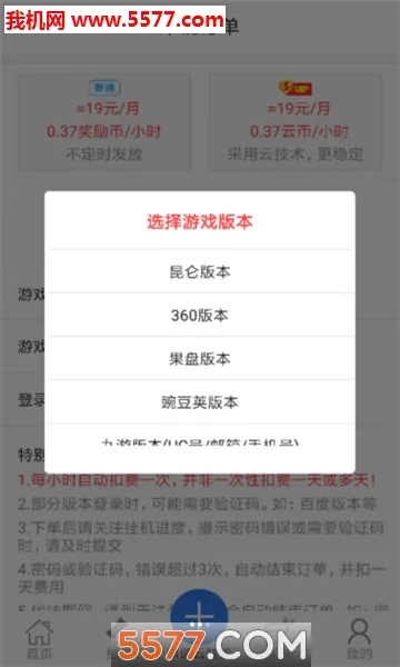 �����ƹһ�2026���°汾v1.93 �ֻ���