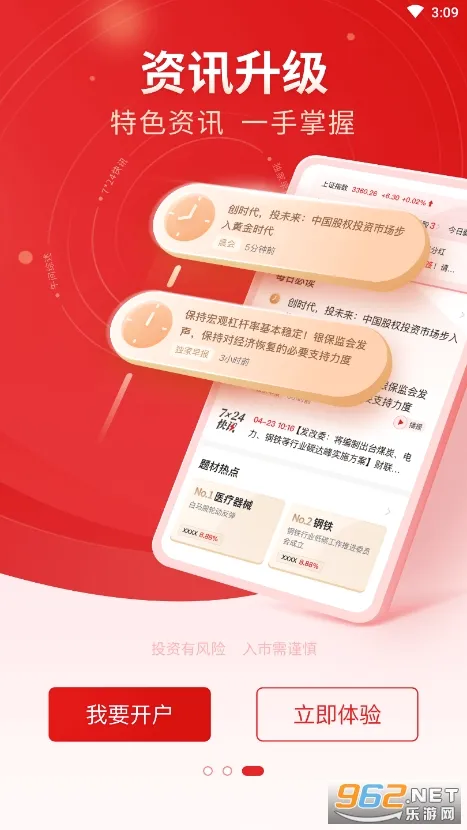����֤ȯ2026���°汾v7.01.009 ��׿��