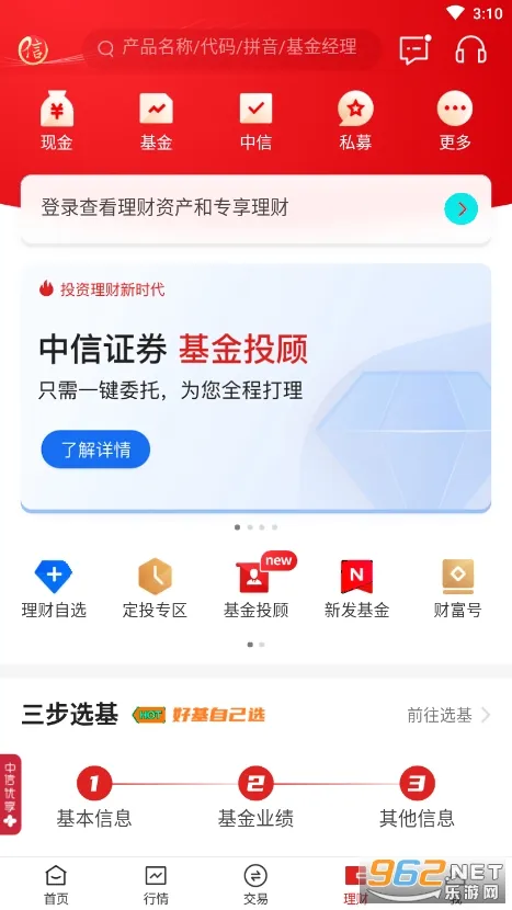 ����֤ȯ2026���°汾v7.01.009 ��׿��