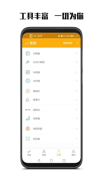 ��ͼ���2026���°汾v3.4.0 ��׿��