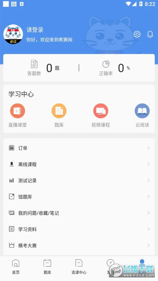 һ������ʦ���������ֻ���v3.4.2.100 ��׿��