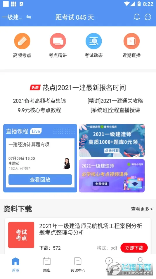 һ������ʦ���������ֻ���v3.4.2.100 ��׿��