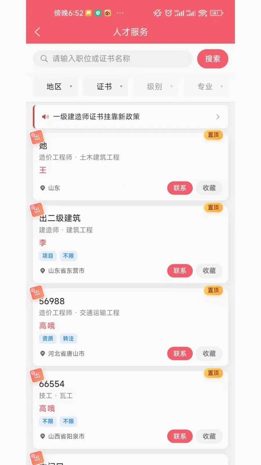 365֤��v1.0.0 �ֻ���
