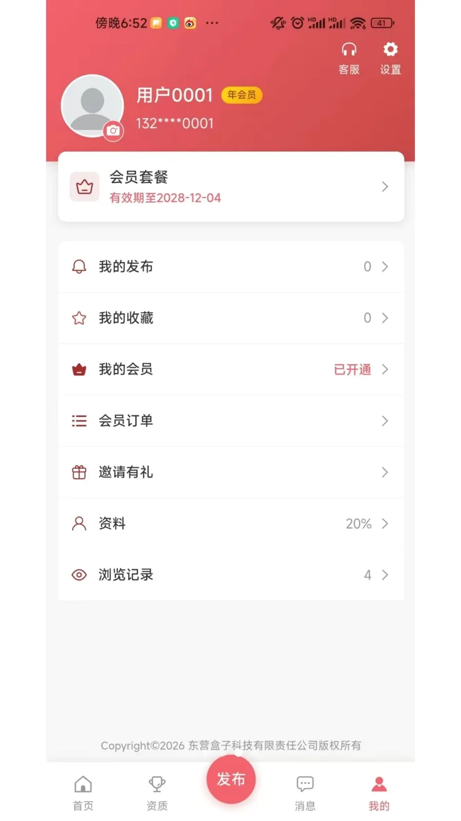 365֤��v1.0.0 �ֻ���