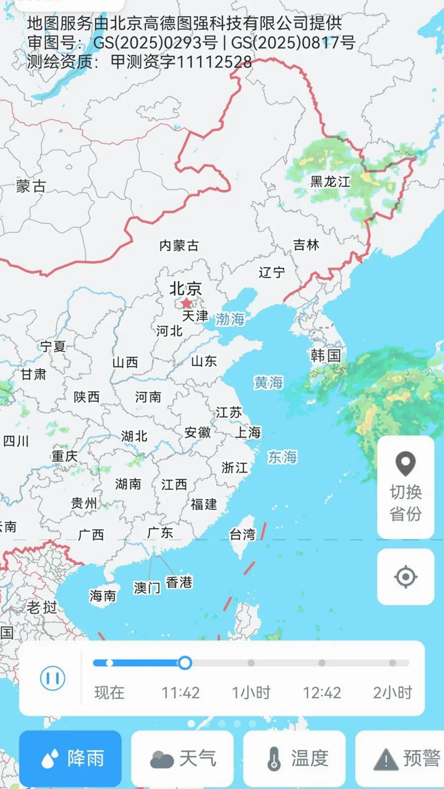 ������ͼʵʱ�������ֻ���v2.0.1 ��׿��