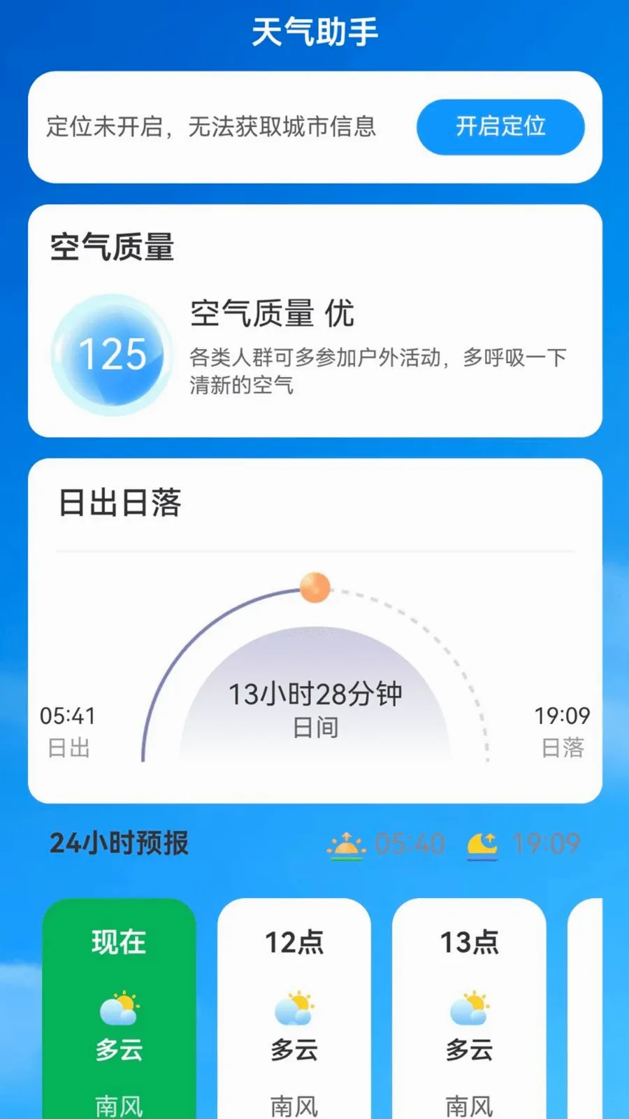 ������ͼʵʱ�������ֻ���v2.0.1 ��׿��