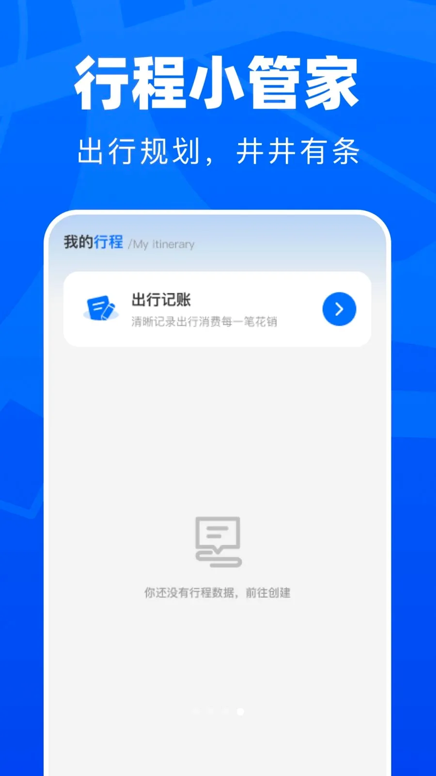�ػ��ܱ߳���2026�ٷ����°汾v1.0.0 �ֻ���