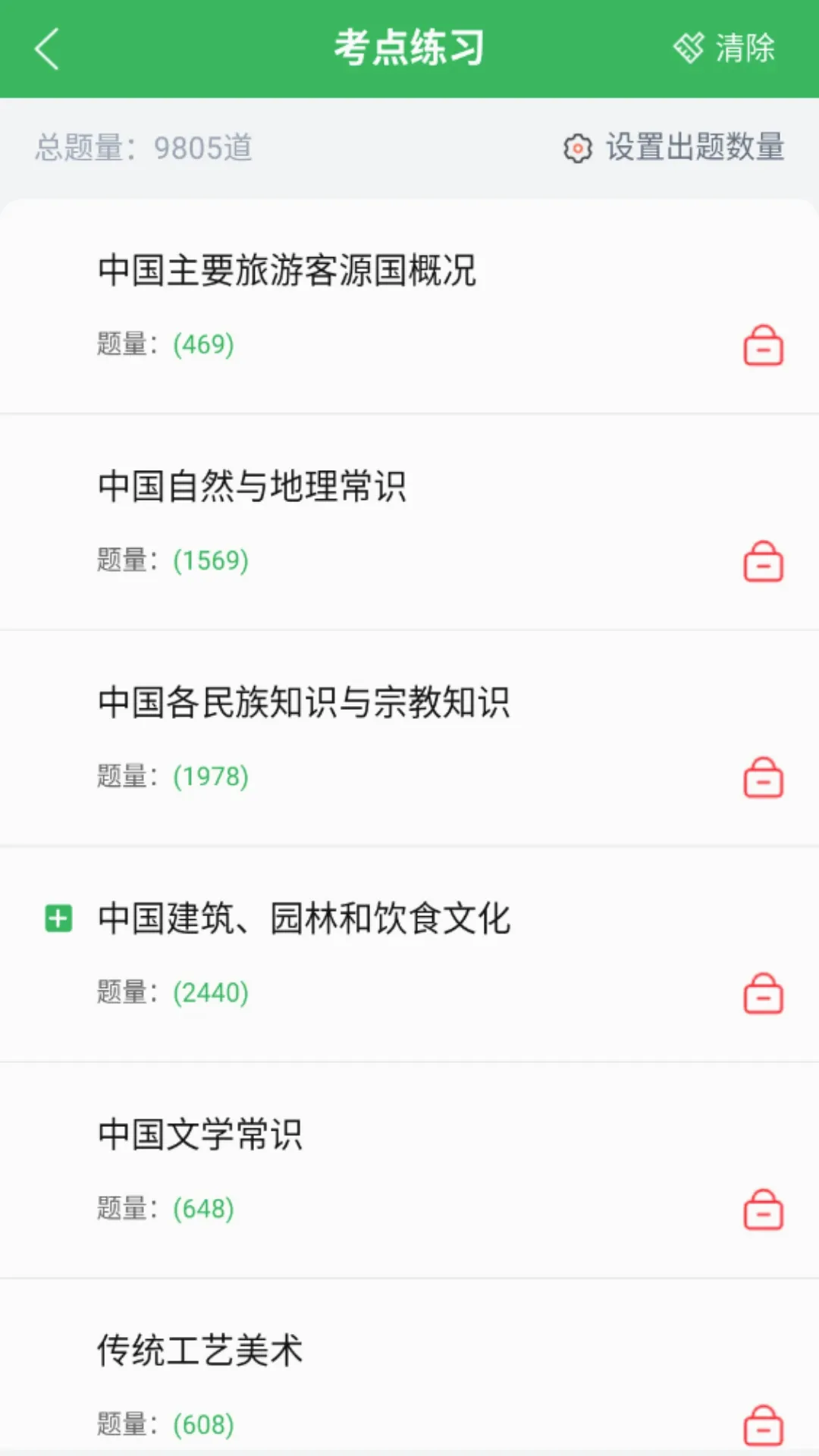 ����֤���v5.0.8 �ֻ���