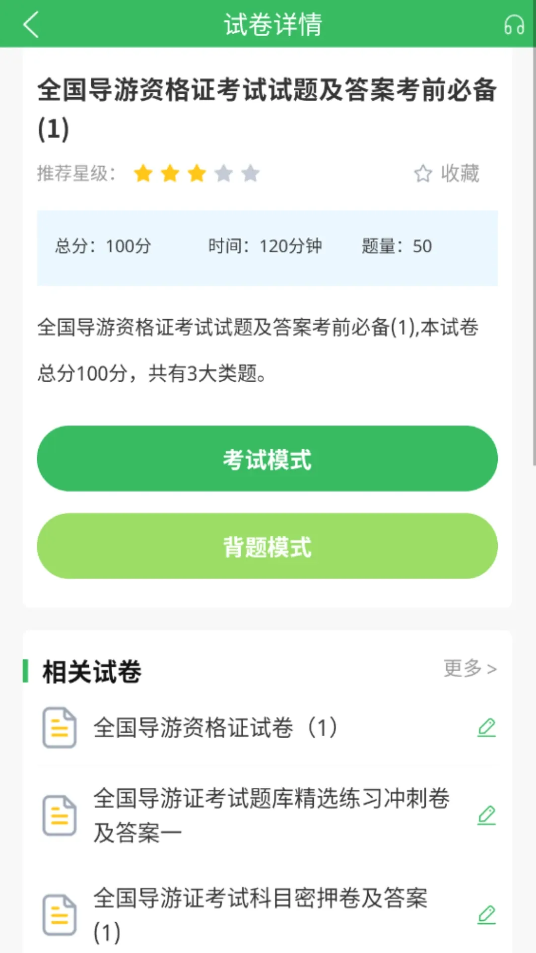 ����֤���v5.0.8 �ֻ���