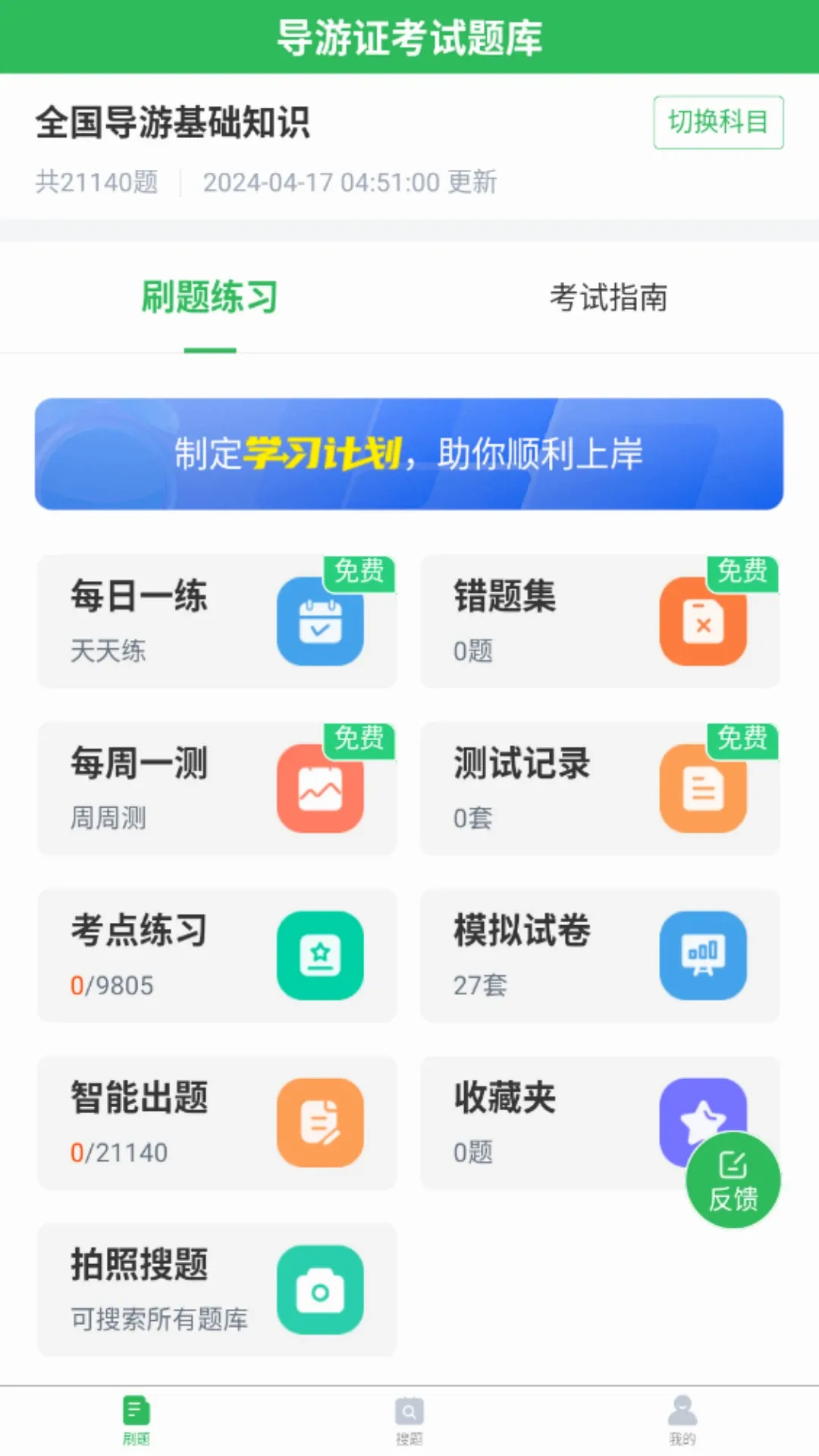 ����֤���v5.0.8 �ֻ���