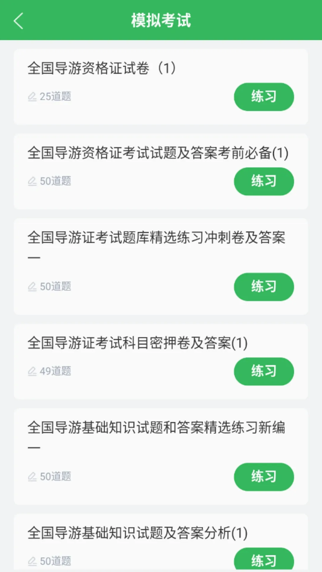 ����֤���v5.0.8 �ֻ���