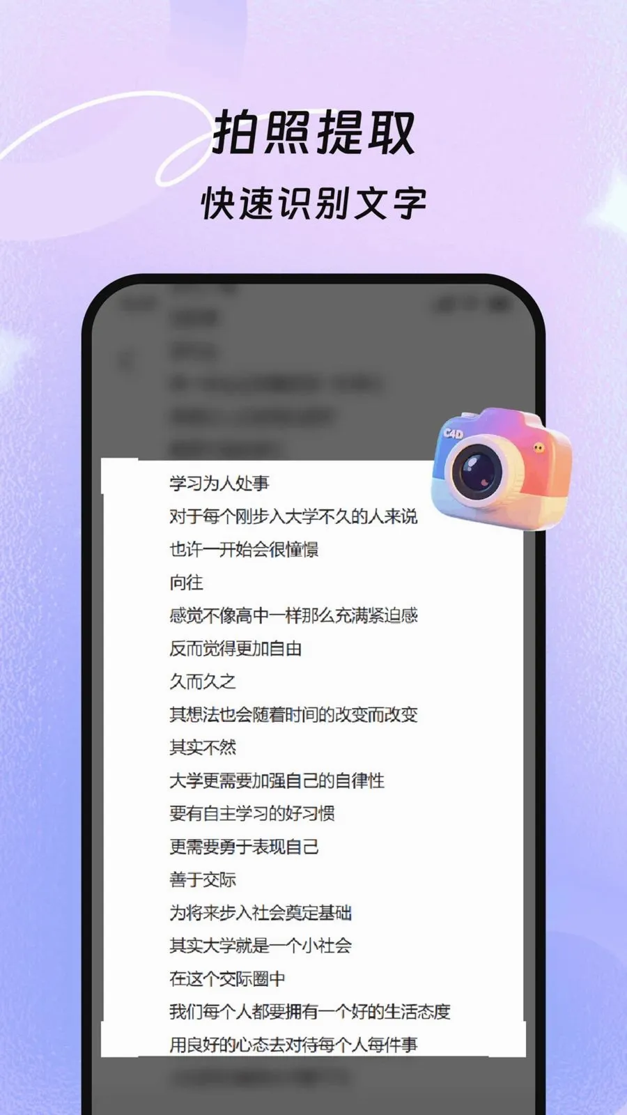�ƻ�ɨ�辫��v2.0.0 ��׿��