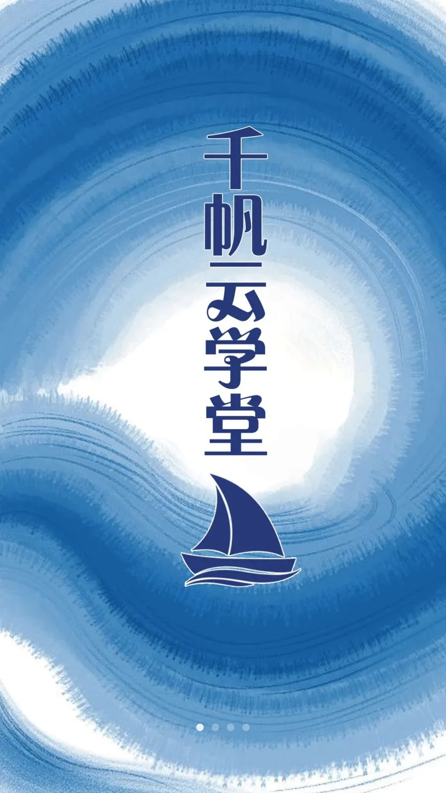 ǧ����ѧ��v1.0.0 ��׿��