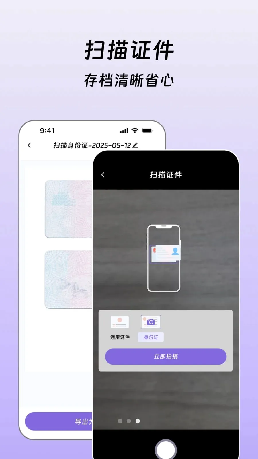 ����ɨ������2026���°汾v2.0.0 ��׿��