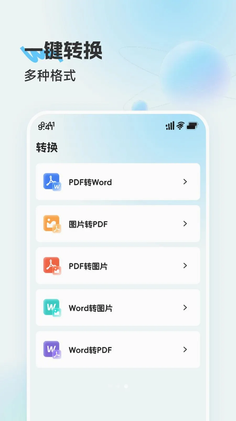 �Ƶ�ɨ���ʦv2.0.0 �ֻ���